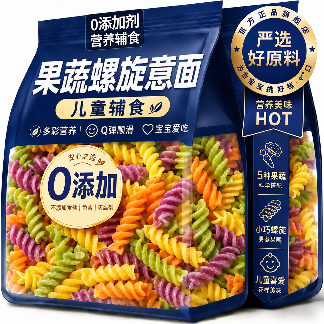 0添加剂儿童果蔬螺旋意面意大利面条宝宝营养辅食正品官方旗舰店