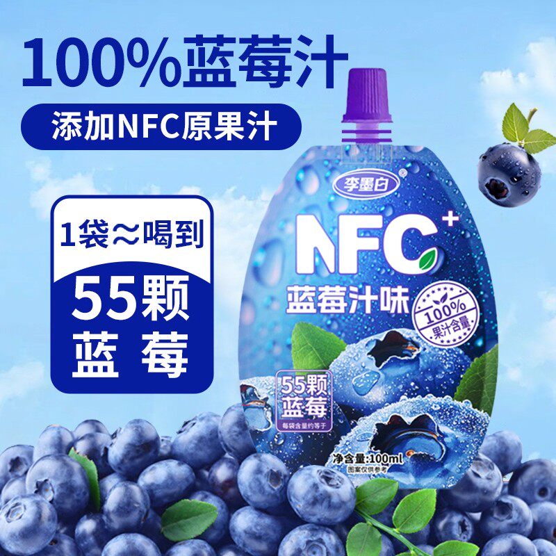 儿童护眼蓝莓汁饮料整箱特价正品0脂肪0卡花青素鲜果饮料特价