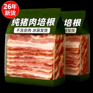 央妈推荐培根儿童无添加原切肉片三明治手抓饼专注儿童营养早餐