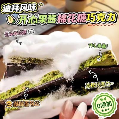 迪拜棉花糖巧克力七夕云朵开心果牛奶夹心巧克力codex正版旗舰店