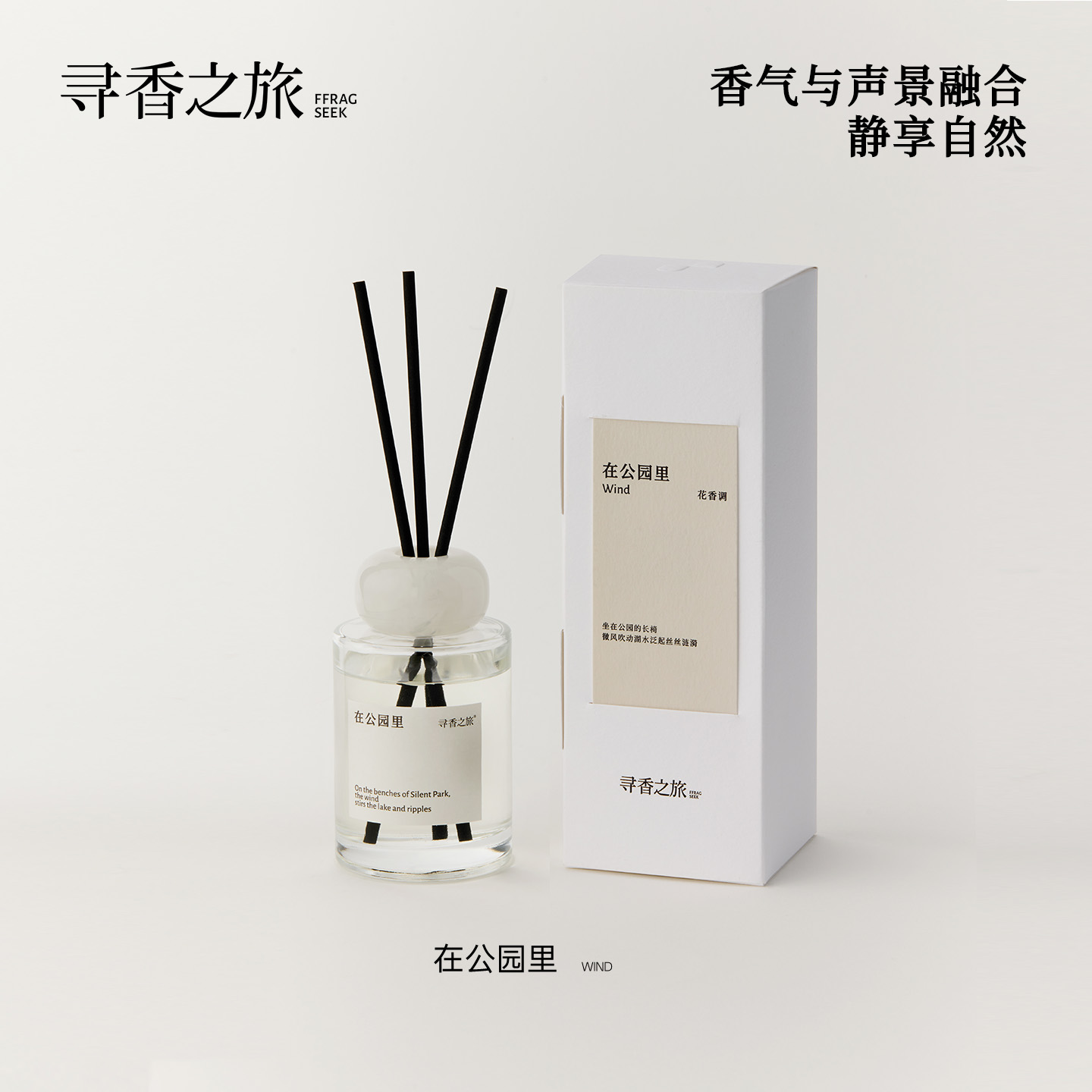 无火香薰120ml小众礼物高级感