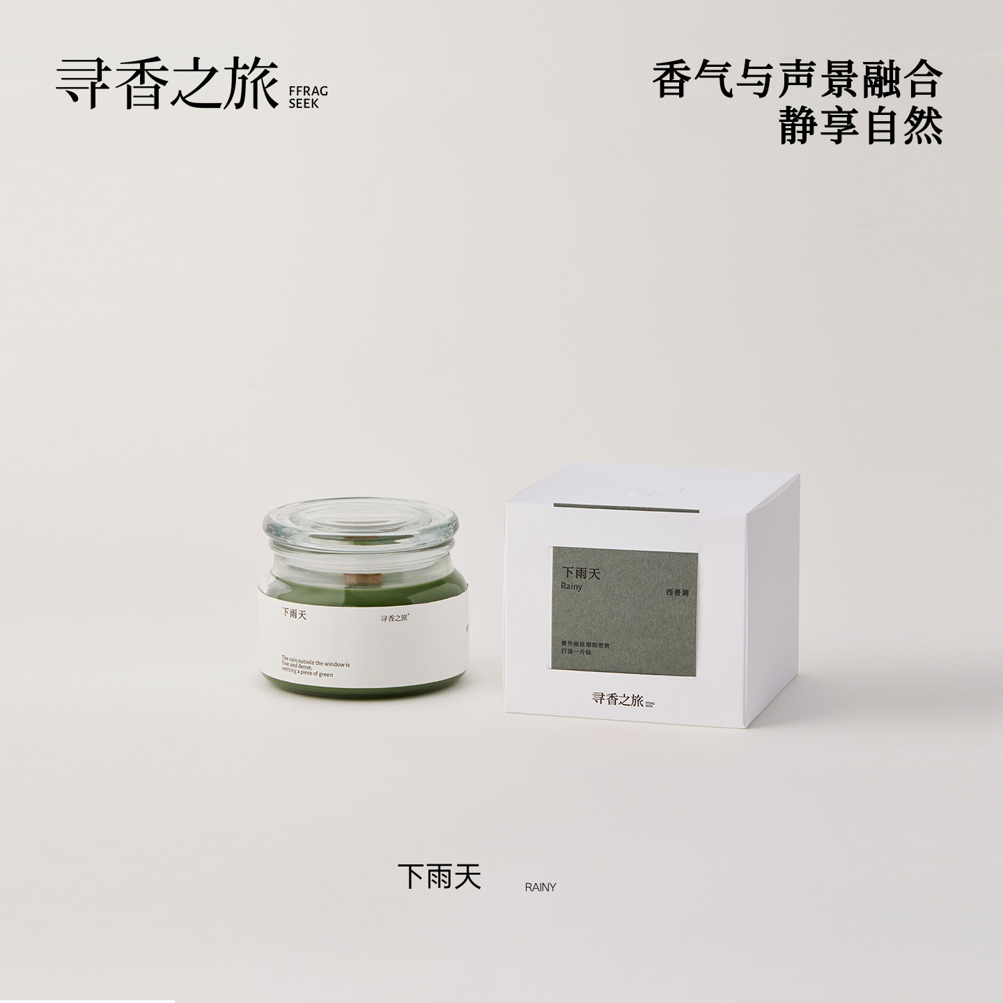 下雨天香薰蜡烛230g天然大豆蜡