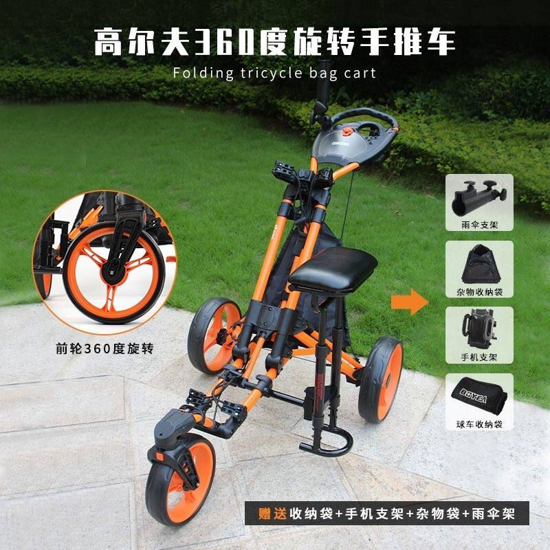 新品BOYEA儿童高尔夫手推车青少年比赛专用球包车带座椅 三轮推车