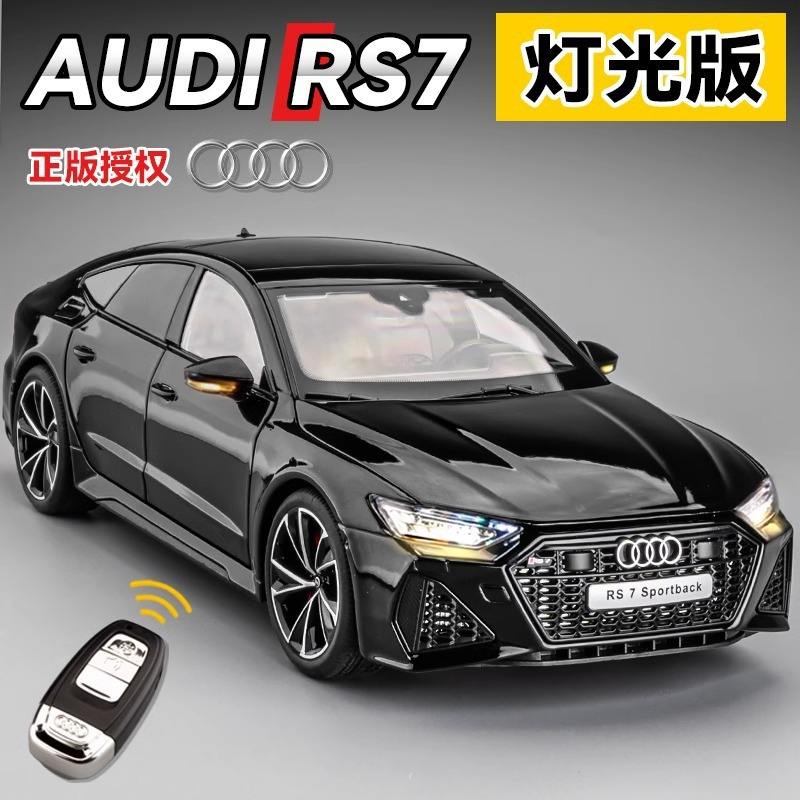 新款1：18奥迪RS7合金摆件灯光版跑车汽车模型礼物男孩玩具车遥控