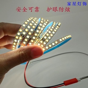 超亮200D珠灯具维修专用光源灯带恒流三色LED变光自粘背胶软灯条