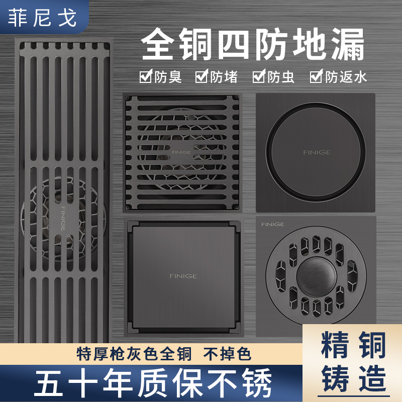 枪灰色浴室地漏洗衣机隐形长条下水道淋浴房全铜防臭反卫生间通用使用感如何?