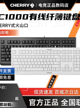 CHERRY樱桃KC1000有线纤薄键盘笔记本台式电脑商务办公家用便携