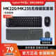 小键鼠套MK235笔记本外设商务办公便携 罗技MK220无线键盘鼠标套装