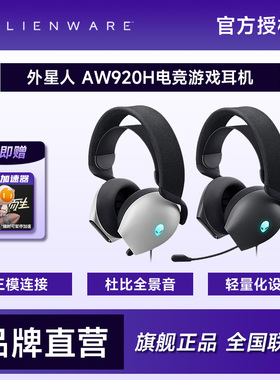 外星人(Alienware)AW920H电竞游戏耳机三模连接杜比音效RGB光效
