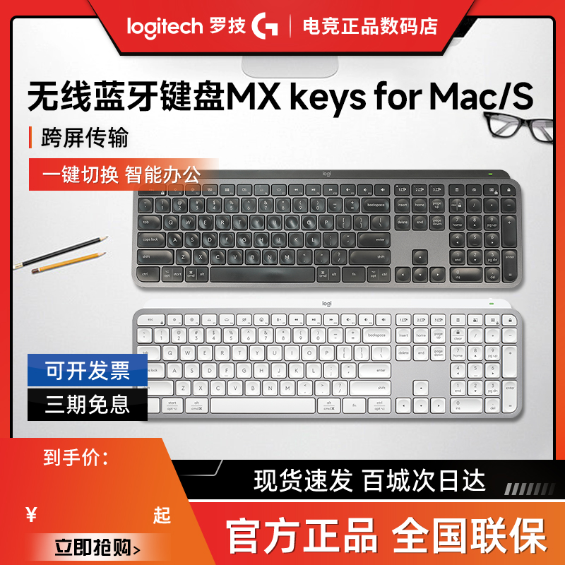 拆包罗技大师系列MX keys S无线键盘蓝牙办公充电ipad笔记本电脑 电脑硬件/显示器/电脑周边 键盘 原图主图