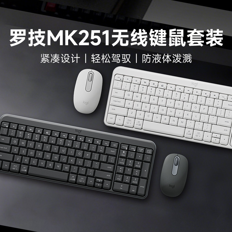 旗舰罗技MK251无线蓝牙键盘套装家用办公笔记本M221鼠标k2