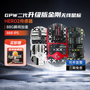 补贴罗技GPW二代无线鼠标金刚版2代电竞游戏台式笔记本电脑拆包