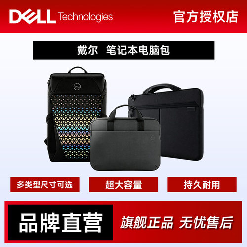 准新DELL/戴尔CC3624电脑包