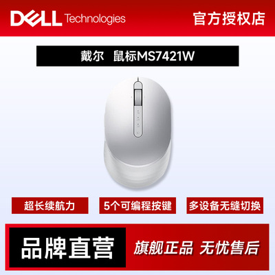 准新DELL/戴尔MS7421W可充电无线鼠标便携笔记本通用办公游戏官翻