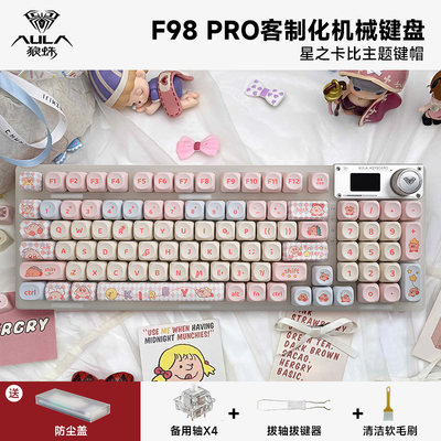狼蛛F98PRO V2无线机械键盘MOA游戏办公三模连接RGB客制化热插拔