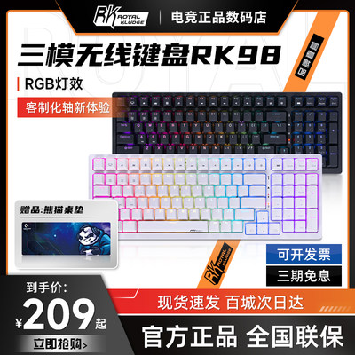 RK98无线蓝牙机械键盘三模RGB