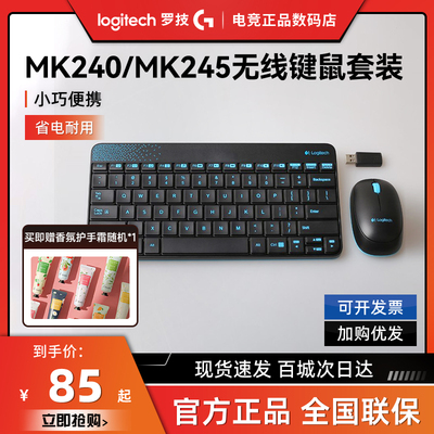 拆封罗技mk245迷你键鼠套装