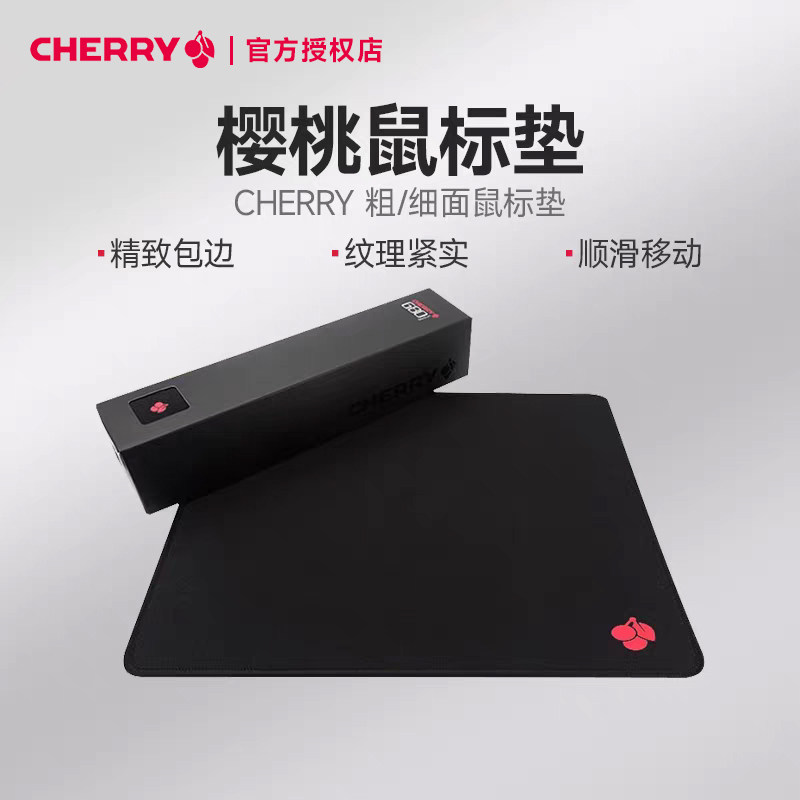 Cherry樱桃鼠标垫游戏专用加大加厚笔记本电脑台式电竞cs键盘垫男
