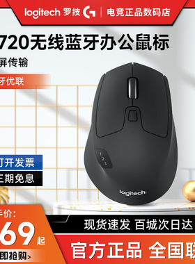 罗技M720无线蓝牙鼠标游戏办公笔记本台式电脑拆包