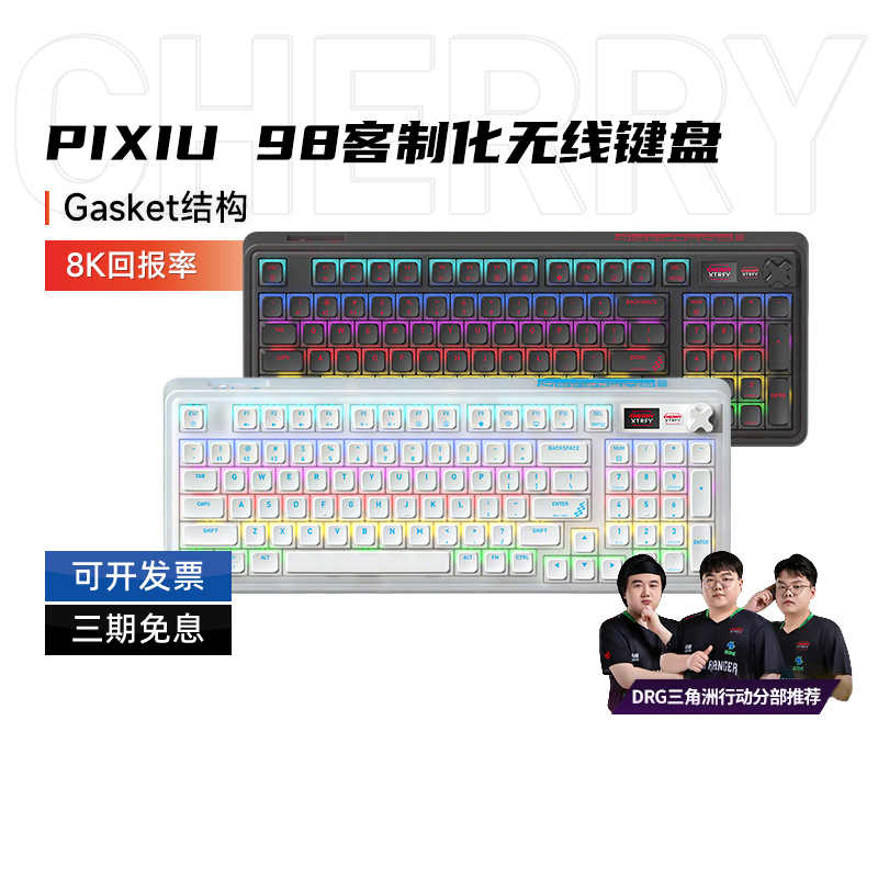 旗舰CHERRY樱桃PIXIU98宝可梦大乱斗Gasket三模无线键盘RGB热插拔