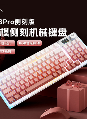 狼蛛F98PRO V2机械键盘无线三模连接RGB侧刻游戏办公客制化热插拔