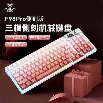狼蛛F98PRO V2机械键盘无线三模连接RGB侧刻游戏办公客制化热插拔