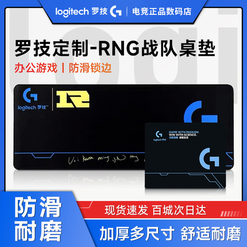 罗技定制鼠标垫LOL联名动漫
