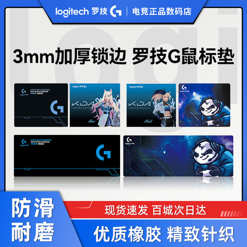 罗技定制鼠标垫防滑护腕加厚