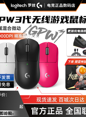 顺丰罗技gpw三代无线鼠标双模电竞游戏笔记本滑鼠狗屁王3代拆封