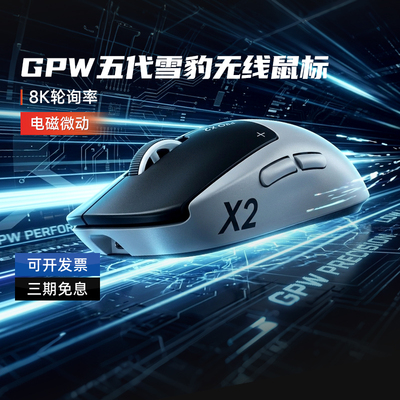 罗技GPW5雪豹无线游戏鼠标狗屁王5代人体工学电脑游戏外设拆包
