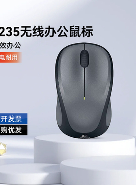 补贴罗技M235无线鼠标M325S笔记本台式电脑商务便携小巧办公滑鼠