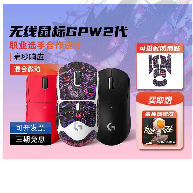 补贴罗技gpw二代无线鼠标金刚gprox 2代充电款狗屁王电脑游戏拆包