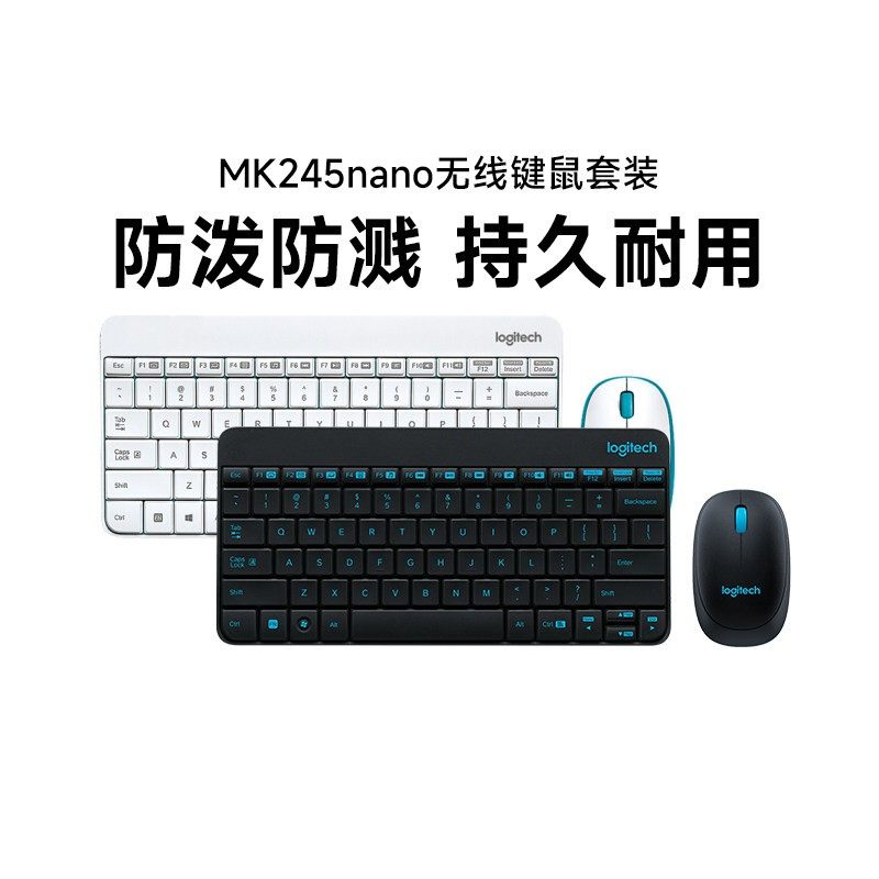 全新正品罗技mk245无线键盘鼠标套装 MK240nano小键鼠套女生办公