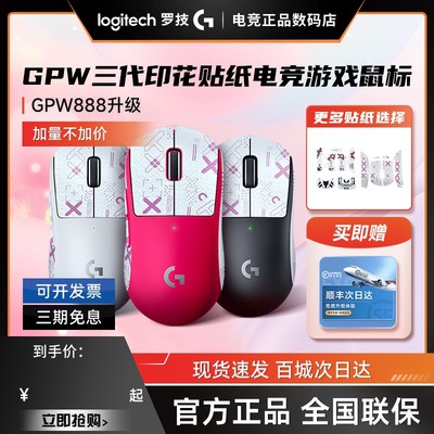 补贴顺丰罗技gpw三代无线鼠标狗屁王3代双模游戏电竞笔记本拆包