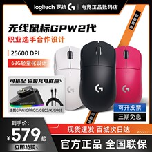 拆封可保正品罗技gpw二代无线鼠标gprox 2代充电款狗屁王游戏电竞