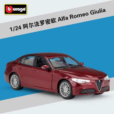 新款 1:24阿尔法罗密欧Alfa Romeo Giulia 仿真合金汽车模型