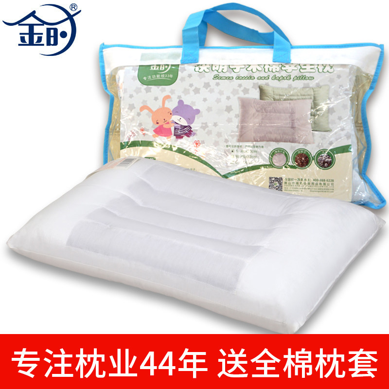 决明子木棉学生儿童枕头3-6岁7-8岁枕芯幼儿园小孩枕头柔软带枕套