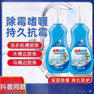 除霉啫喱全屋深层除霉粉持久防护无毒无腐蚀不伤材质霉斑克星