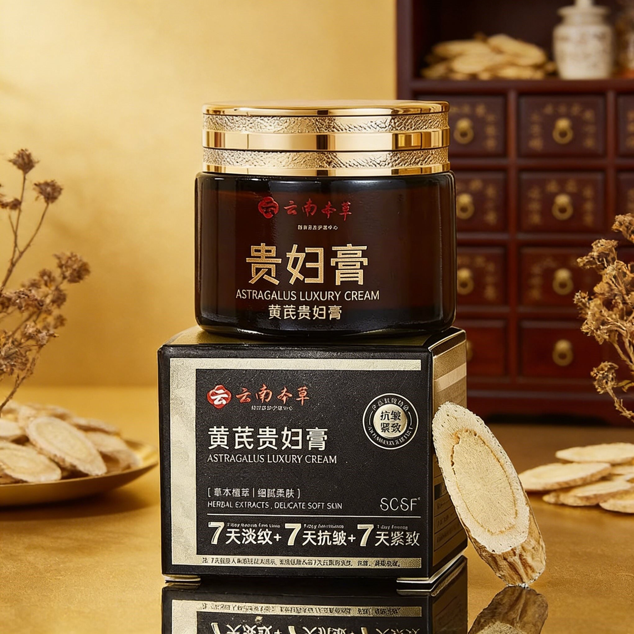 【官方】黄芪贵妇膏保湿抗皱紧致提亮肤色修饰自然懒人素颜面霜