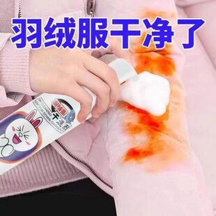 家用好力星羽绒服干洗剂免水洗喷雾免洗去油污渍清洗剂泡沫清洁剂