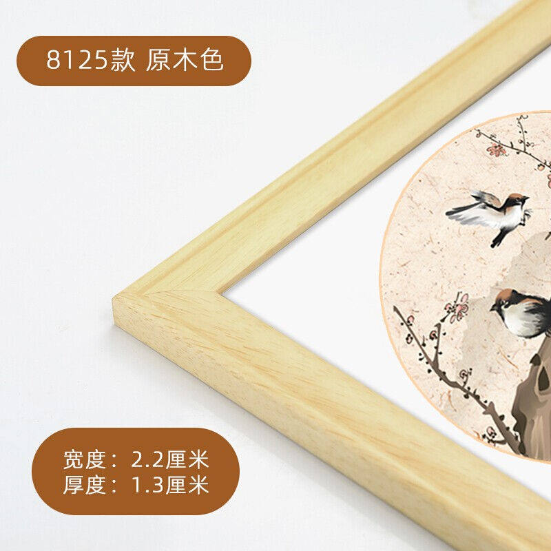 花衣裳正方形实木国画画框架裱框十字绣书法字画框自己组装挂墙木