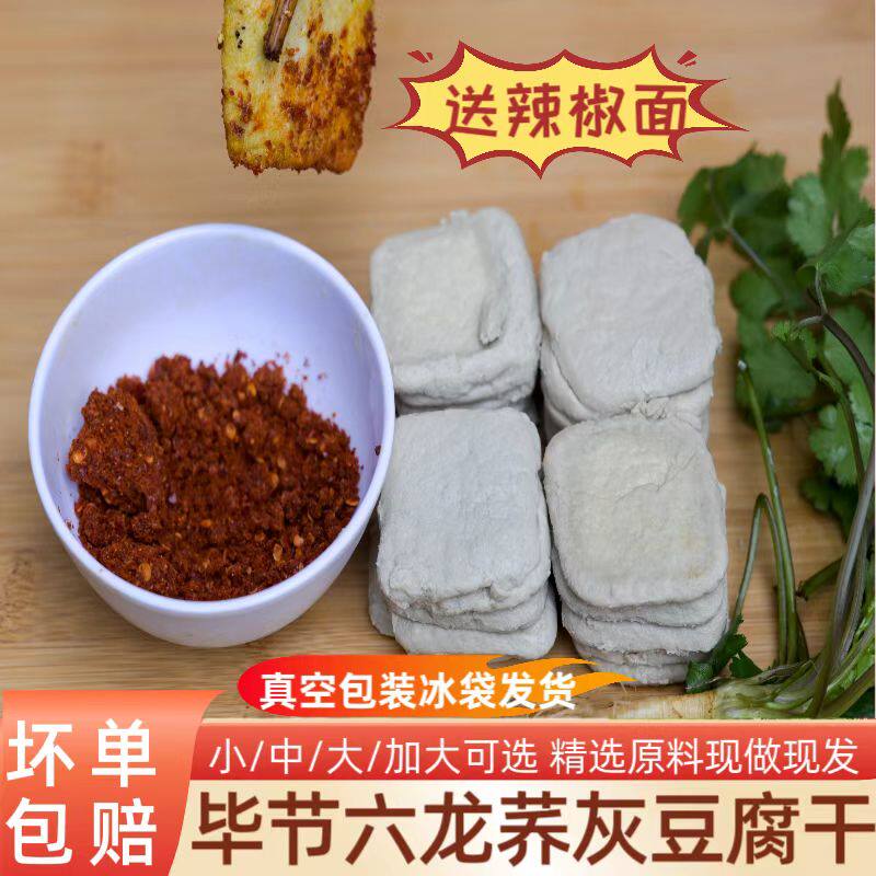 荞灰手撕臭豆腐袋装精选本地黄豆