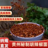 贵州纳雍柴火糊辣椒面遵义特产香辣蘸料蘸水调料干碟辣椒粉商用