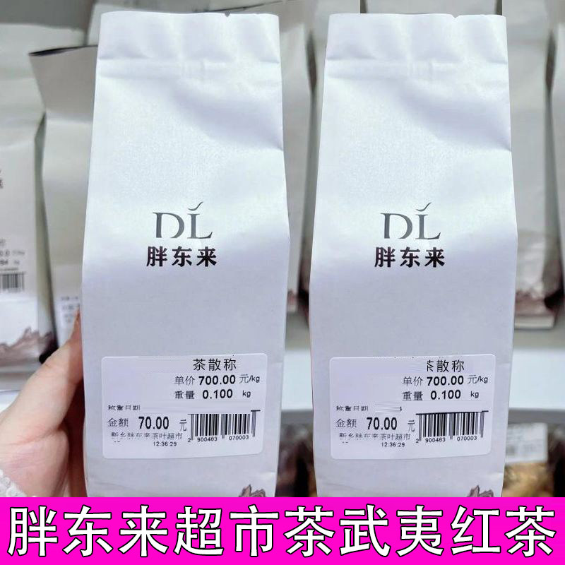 许昌胖东来超市武夷红茶信阳红茶叶超市正品代购金骏眉红茶滇红