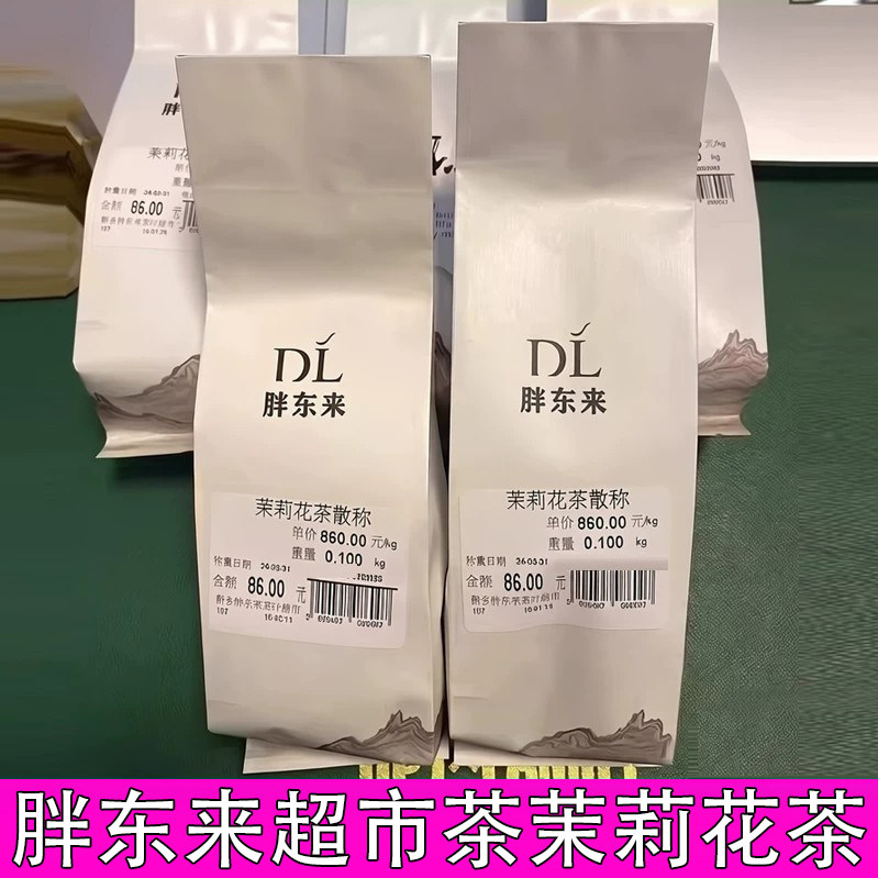 许昌新乡胖东来茉莉飘雪DL茉莉花茶茶叶超市正品白雪峰嘉木东来