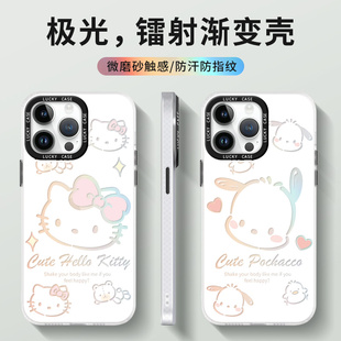 适用凯蒂猫苹果14手机壳13promax高级感iPhone15情侣新款 ip11卡通12帕恰狗8plus渐变16镭射x创意xr可爱xs防摔