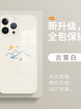 适用苹果14promax手机壳16月亮山峰13mini新款iPhone12高级xs情侣ip15创意11小众8plus黑色7液态玻璃x简约r女