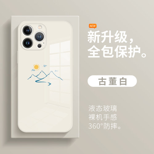 简约-白天-黑夜-液态玻璃-手机壳