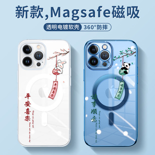 苹果14plus平安喜乐16手机壳iPhone11新款 15磁吸熊猫ip12诸事顺意magsafe兔子13promax透明防摔软壳mini适用