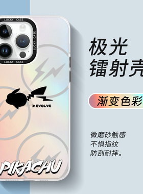 适用于苹果13Promax高级感14plus手机壳12pro华为mate70新款pura80小米iphone17透明16渐变x/xs男15镭射7女11